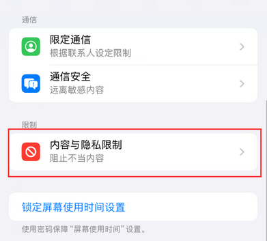 榕江iPhone15维修店分享如何恢复删除iPhone15自带内置应用 