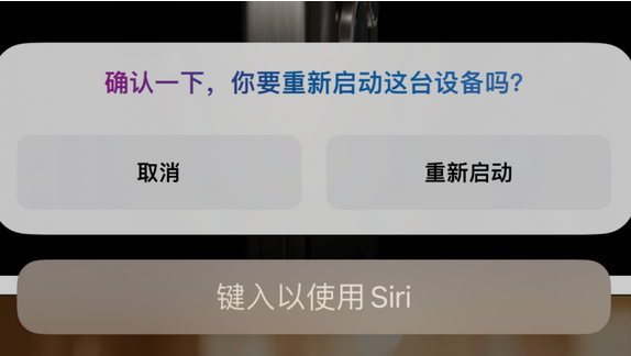 榕江苹果15服务店分享如何重新启动iPhone 15机型 