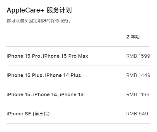 榕江apple维修服务点分享AppleCare+服务有什么用 