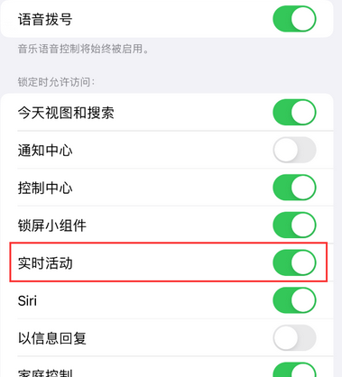 榕江苹果15维修店分享iPhone15如何通过实时活动查看外卖进度 榕江苹果15维修店分享iPhone15如何通过实时活动查看外卖进度