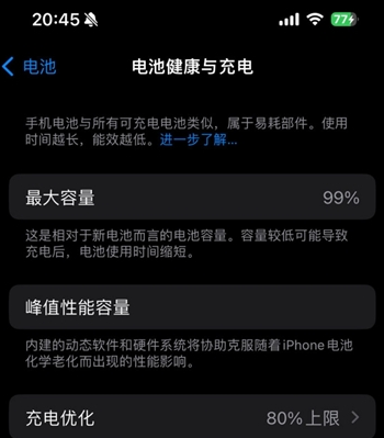 榕江苹果15换电池地址分享iPhone15电池健康度下降过快 