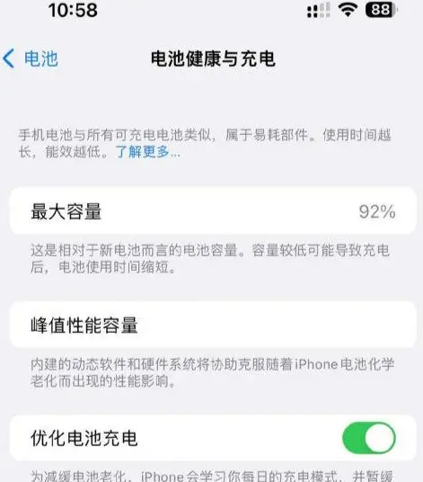 榕江苹果14换电池中心分享iPhone14电池健康度下降过快怎么办 