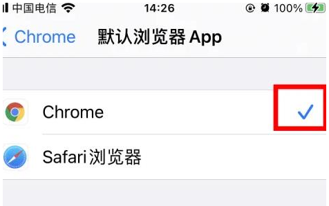 榕江榕江苹果维修服务iPhone如何把safari浏览器换成chrome浏览器