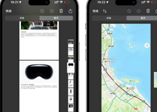 榕江榕江苹果维修中心店分享优化iPhone长截图功能