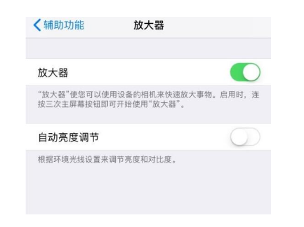 榕江苹果14服务店分享iPhone14辅助功能快捷键设置方法 