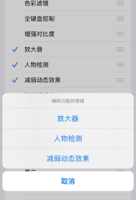榕江苹果14服务店分享iPhone14辅助功能快捷键设置方法 榕江苹果14服务店分享iPhone14辅助功能快捷键设置方法