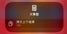 榕江苹果14服务店分享iPhone14计算器使用小技巧