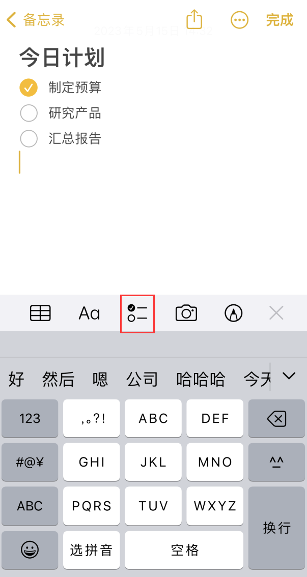 榕江苹果手机维修分享如何设置iPhone备忘录格式 