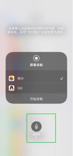 榕江苹果14录屏维修分享iPhone14如何进行有声录屏 
