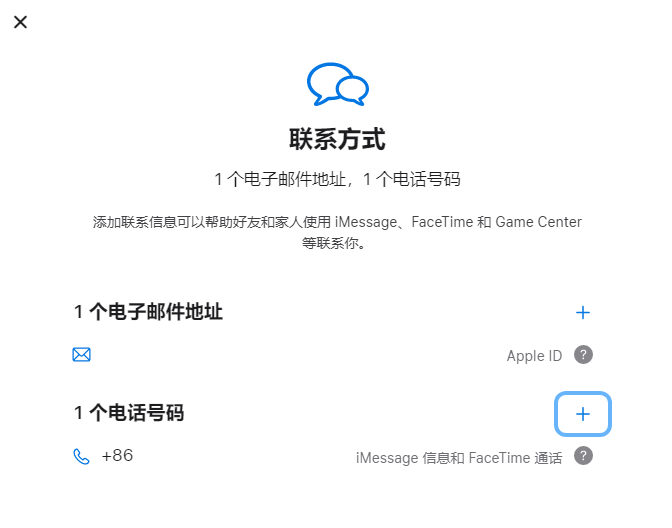 榕江iPhone维修分享用户换手机号后需要重新注册AppleID吗 