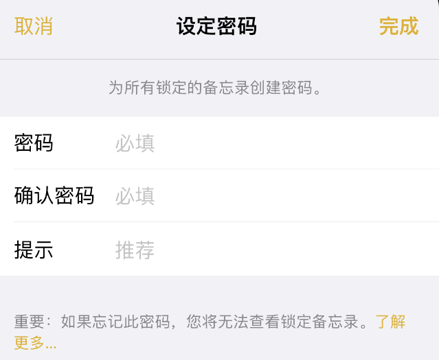 榕江苹果14加密维修分享如何给苹果iPhone14备忘录加密 