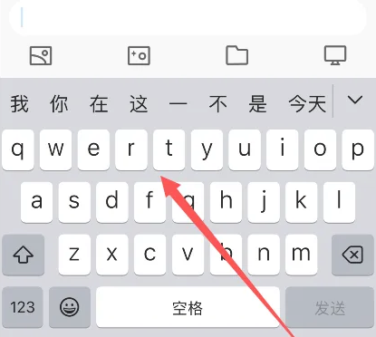 榕江苹果14维修分享iPhone14键盘被冻结了如何解决 