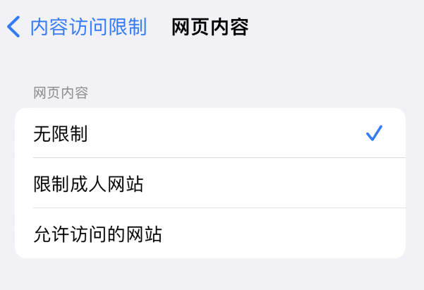 榕江苹果维修服务分享iOS16找不到Safari无痕浏览模式 