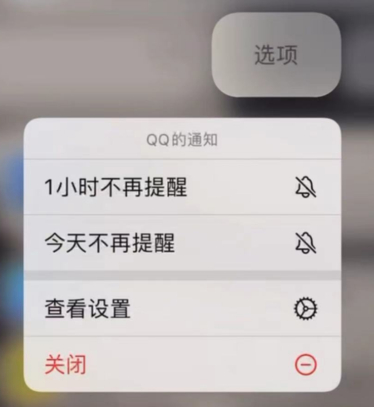 榕江苹果服务网点分享如何在 iPhone 上取消应用消息“今天不再提醒”的设置 