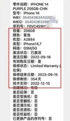 榕江苹果14维修分享如何避免买到iPhone 14后封机 