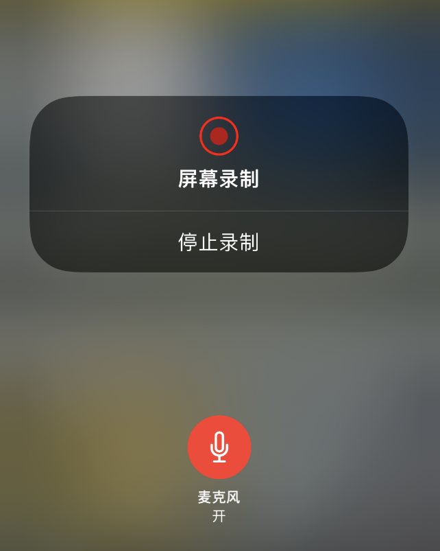 榕江苹果14维修分享iPhone 14录屏没有声音怎么办 