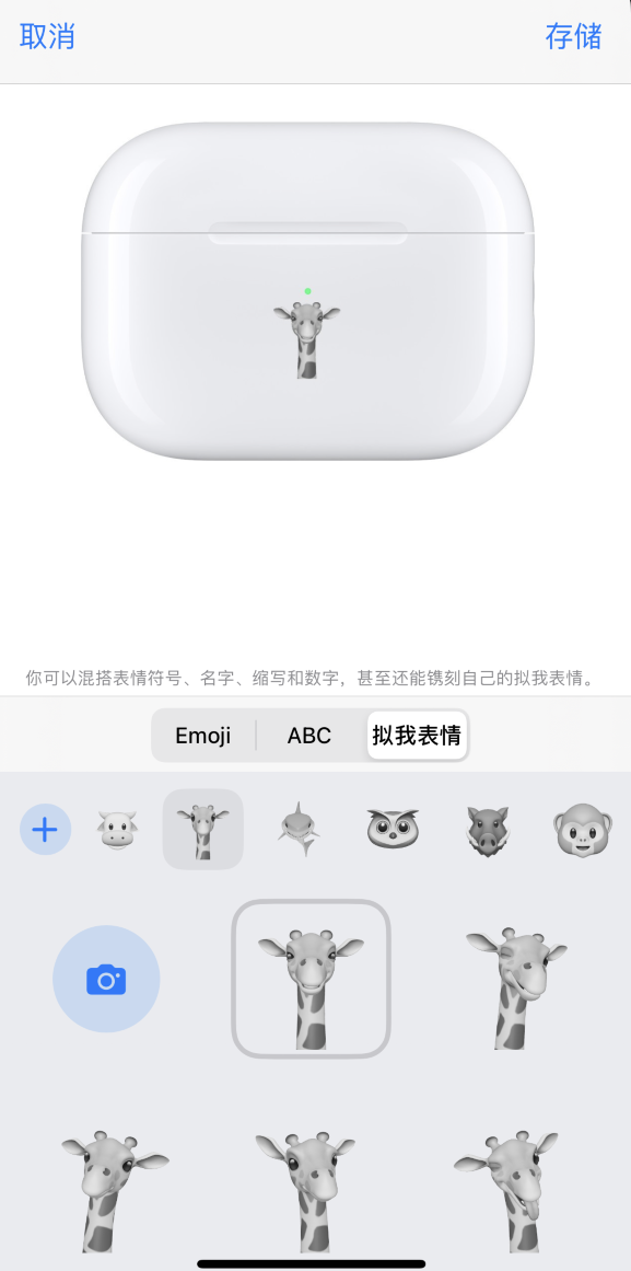 榕江苹果手机维修分享 AirPods 免费镌刻服务新增支持“拟我表情”，如何定制 