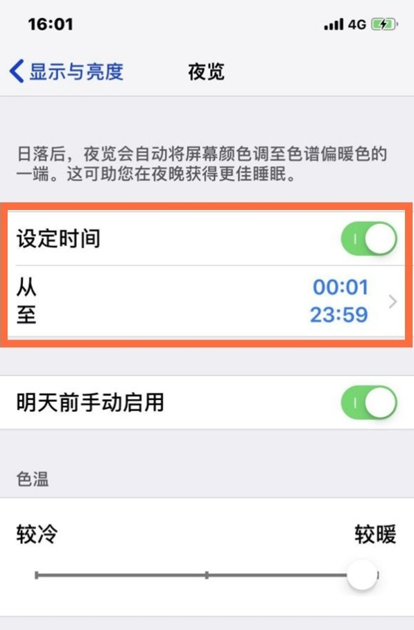 榕江苹果13维修分享iPhone 13手机夜间模式的开启方法 