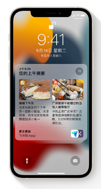 榕江苹果手机维修分享iOS 15 哪些新功能最值得关注 