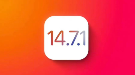 榕江苹果手机维修分享iOS14.7.1正式版值得更新吗 