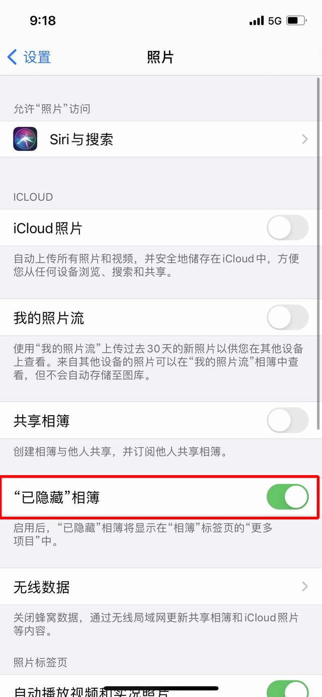 榕江苹果手机维修分享iOS 14隐藏照片方法教程 