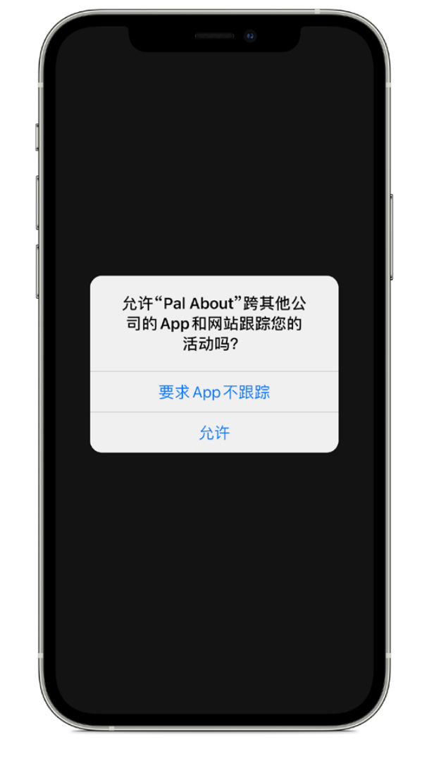 榕江苹果手机维修分享iOS 14.5 将新增两个重要功能 
