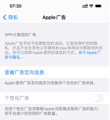 榕江苹果手机维修分享iOS 14.5正式版会有什么新政 