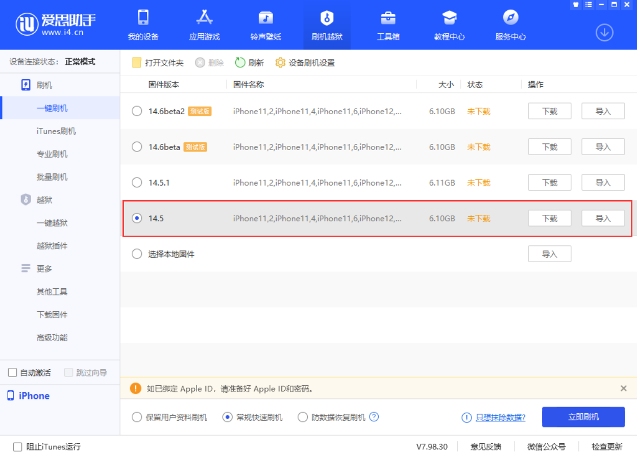 榕江苹果手机维修分享iOS 14.5.1 导致性能节流，还能降级吗 