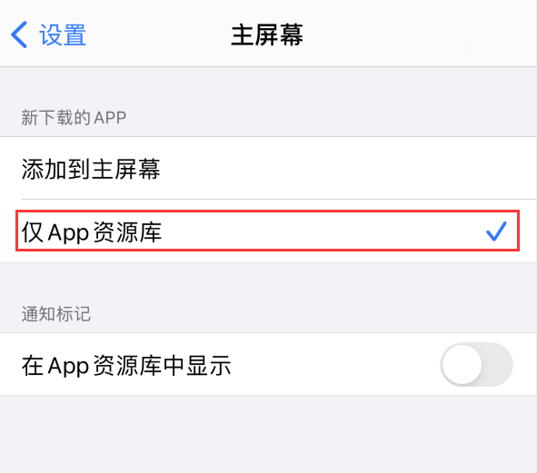 榕江苹果手机维修分享iOS 14 让主界面更整洁的 4 个小技巧 