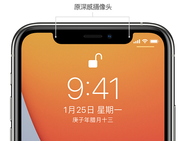 榕江苹果手机维修分享如何提升 iPhone 12 面容 ID 解锁效率 