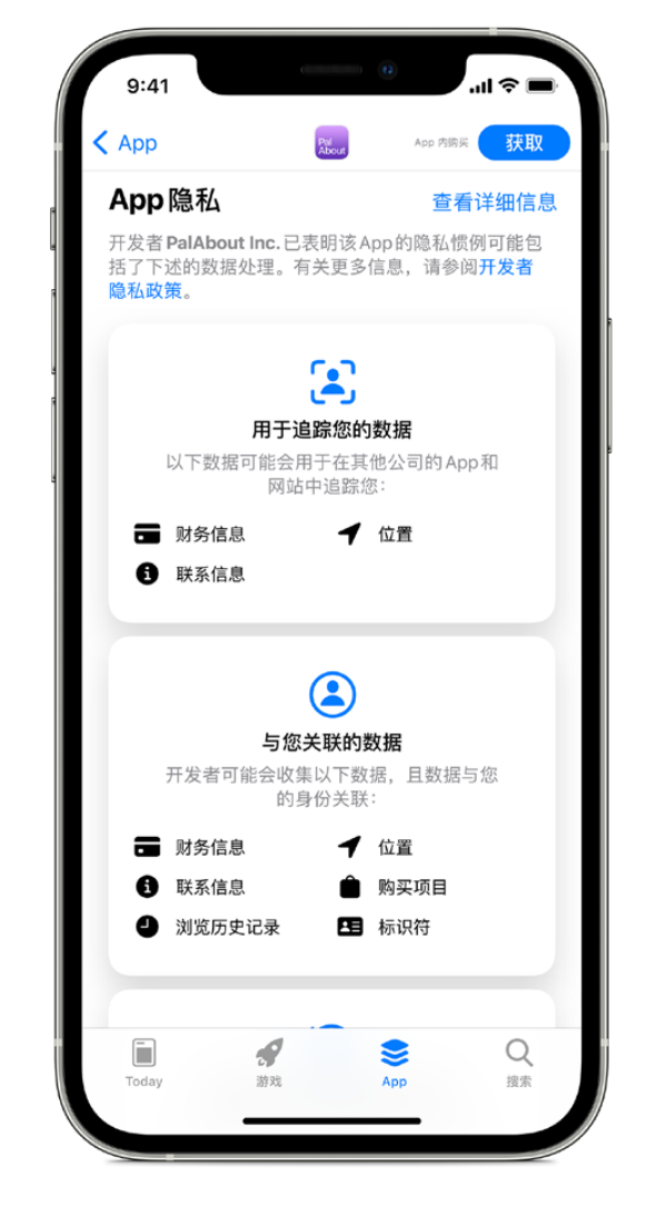 榕江苹果手机维修分享iOS 14.5 将新增两个重要功能 