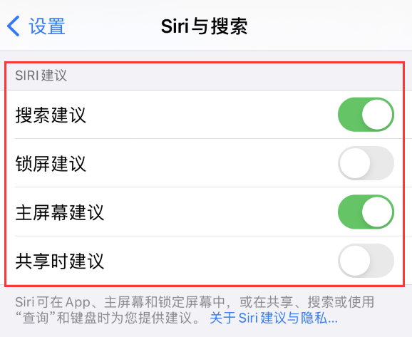 榕江苹果手机维修分享iPhone 12 下拉不显示搜索框了怎么办 