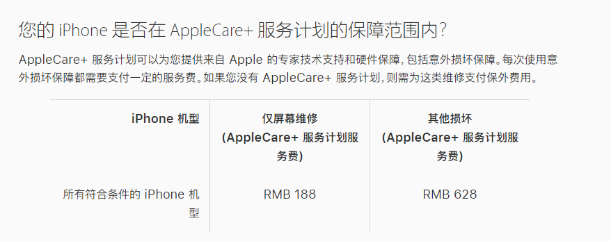 榕江苹果手机维修分享苹果 AppleCare+ 服务计划已支持在 iPhone 上直接购买 