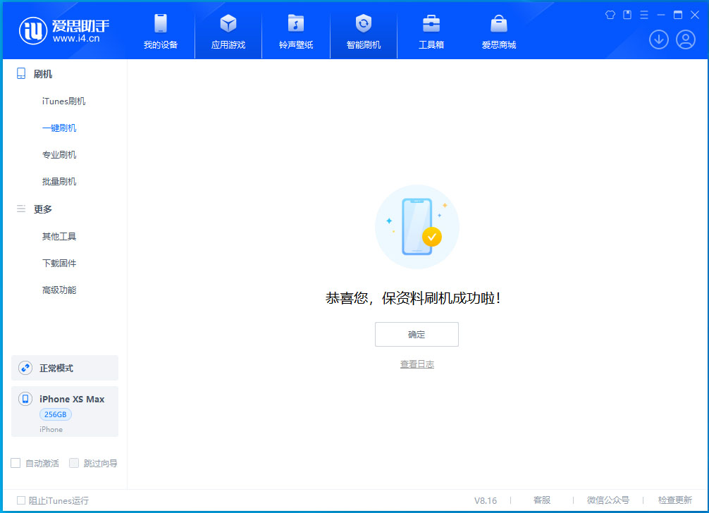 榕江苹果手机维修分享iOS 17.4正式版升级_iOS 17.4正式版一键刷机教程 