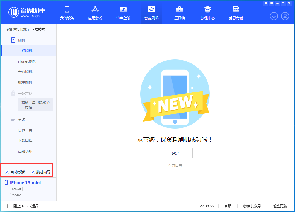 榕江苹果手机维修分享iOS 16.6测试版升级_iOS 16.6测试版一键刷机教程 
