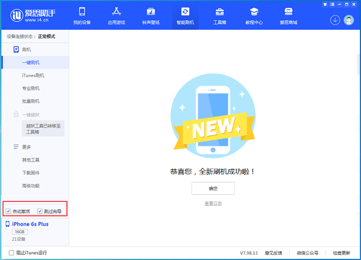 榕江苹果手机维修分享iOS 15.7.4 RC版升级_iOS 15.7.4 RC版一键刷机教程 