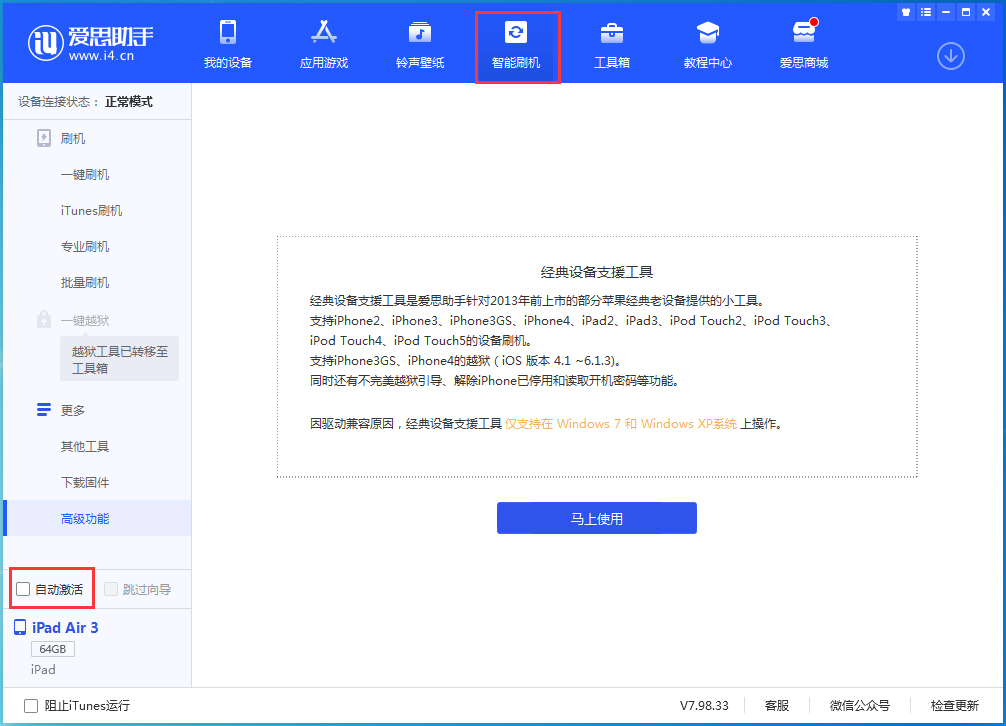 榕江苹果手机维修分享iOS 15.6 测试版升级_iOS 15.6 测试版一键刷机教程 