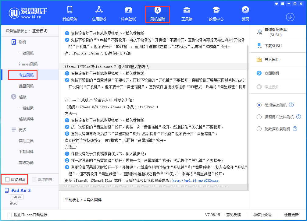 榕江苹果手机维修分享iOS 13.5.5 测试版_iOS 13.5.5 测试版一键刷机教程 