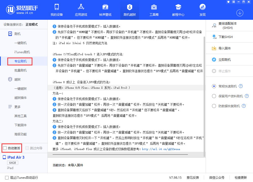 榕江苹果手机维修分享iOS 13.5 测试版_iOS 13.5 测试版一键刷机教程 