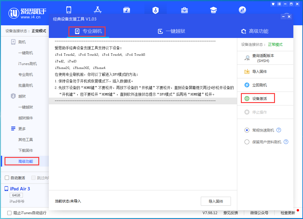 榕江苹果手机维修分享iOS 13.4正式版_iOS 13.4正式版一键刷机教程 